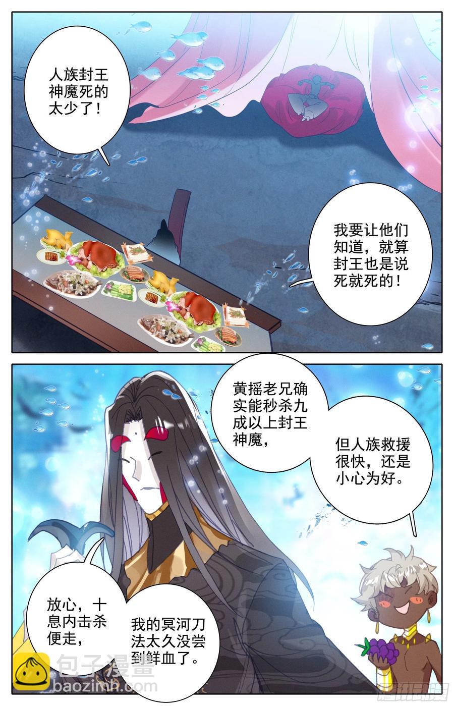 安海王的回信-第216话