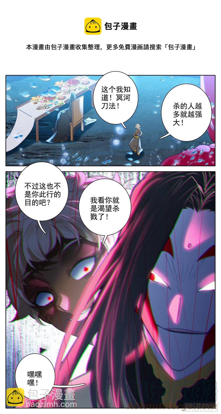 安海王的回信-第216话