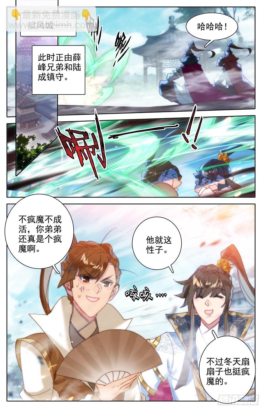 安海王的回信-第216话