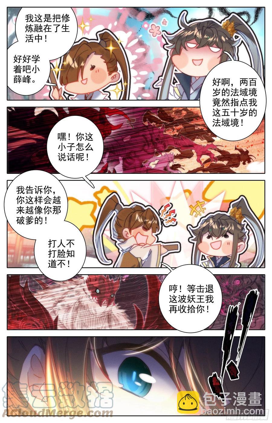 安海王的回信-第216话