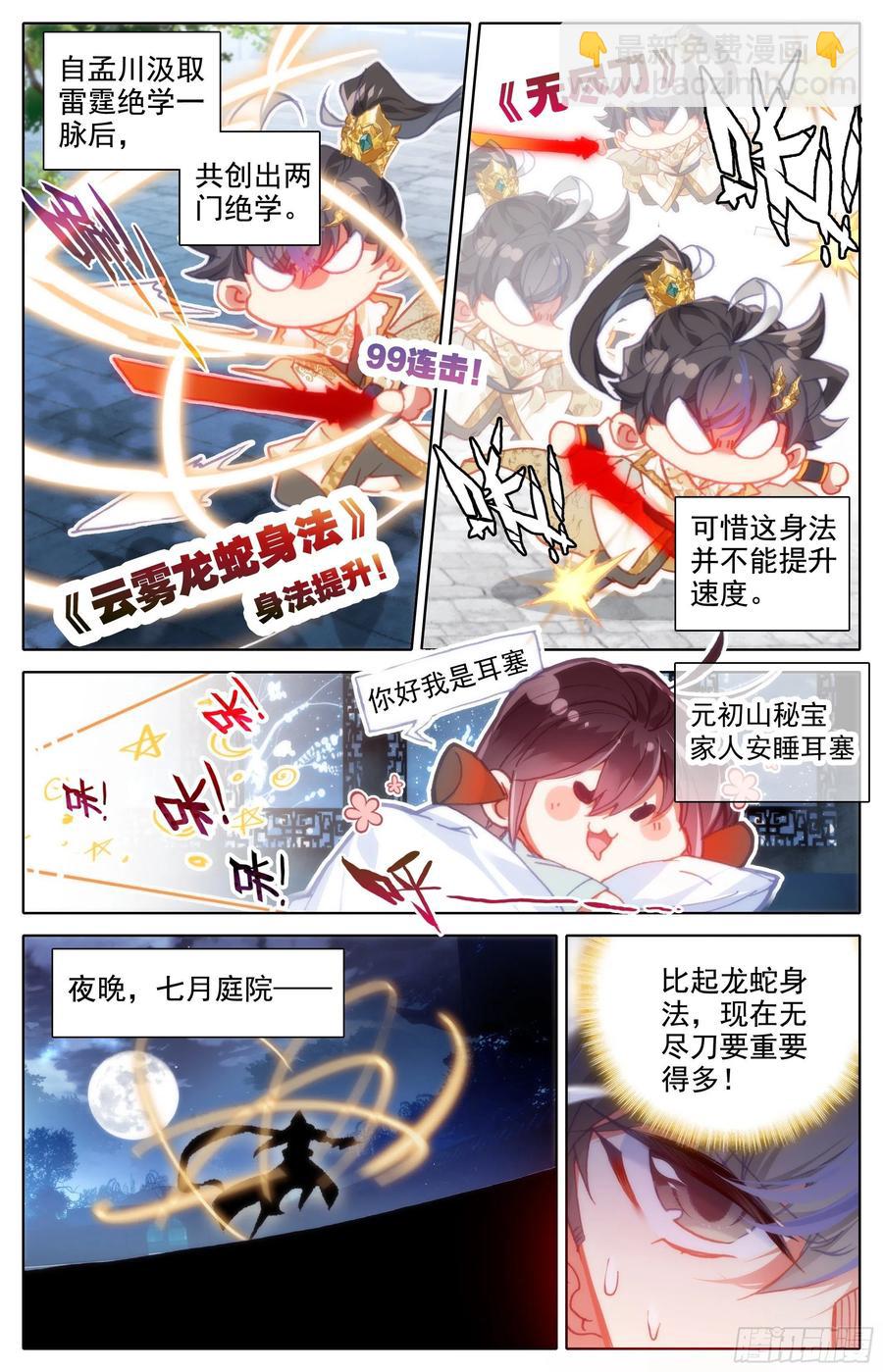 安海王的回信-第216话