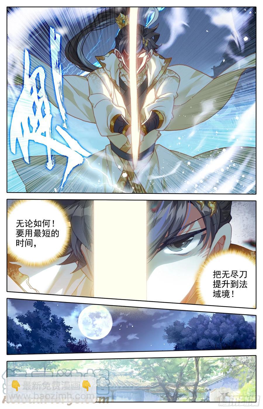 安海王的回信-第216话