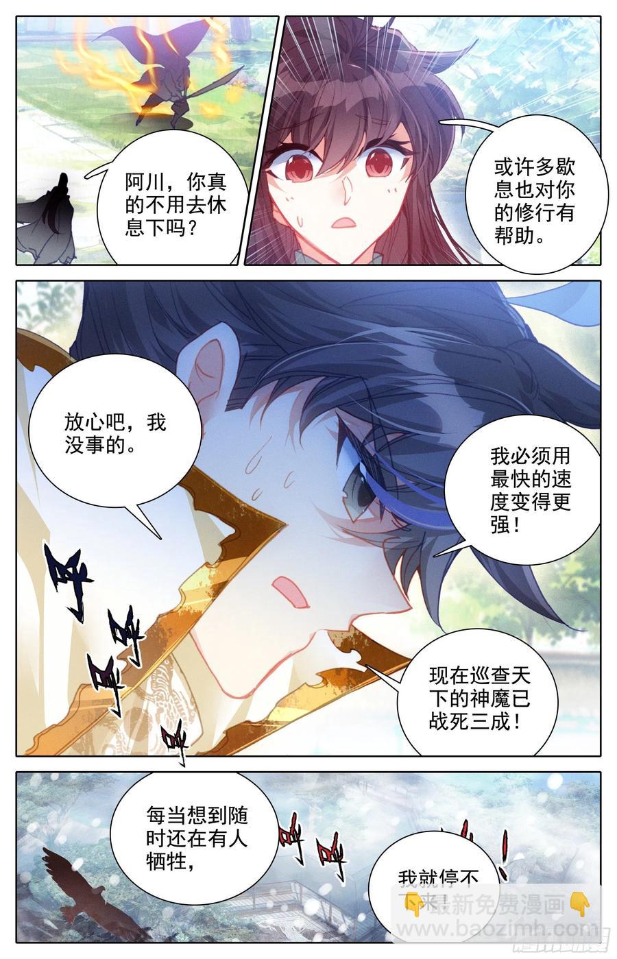 安海王的回信-第216话