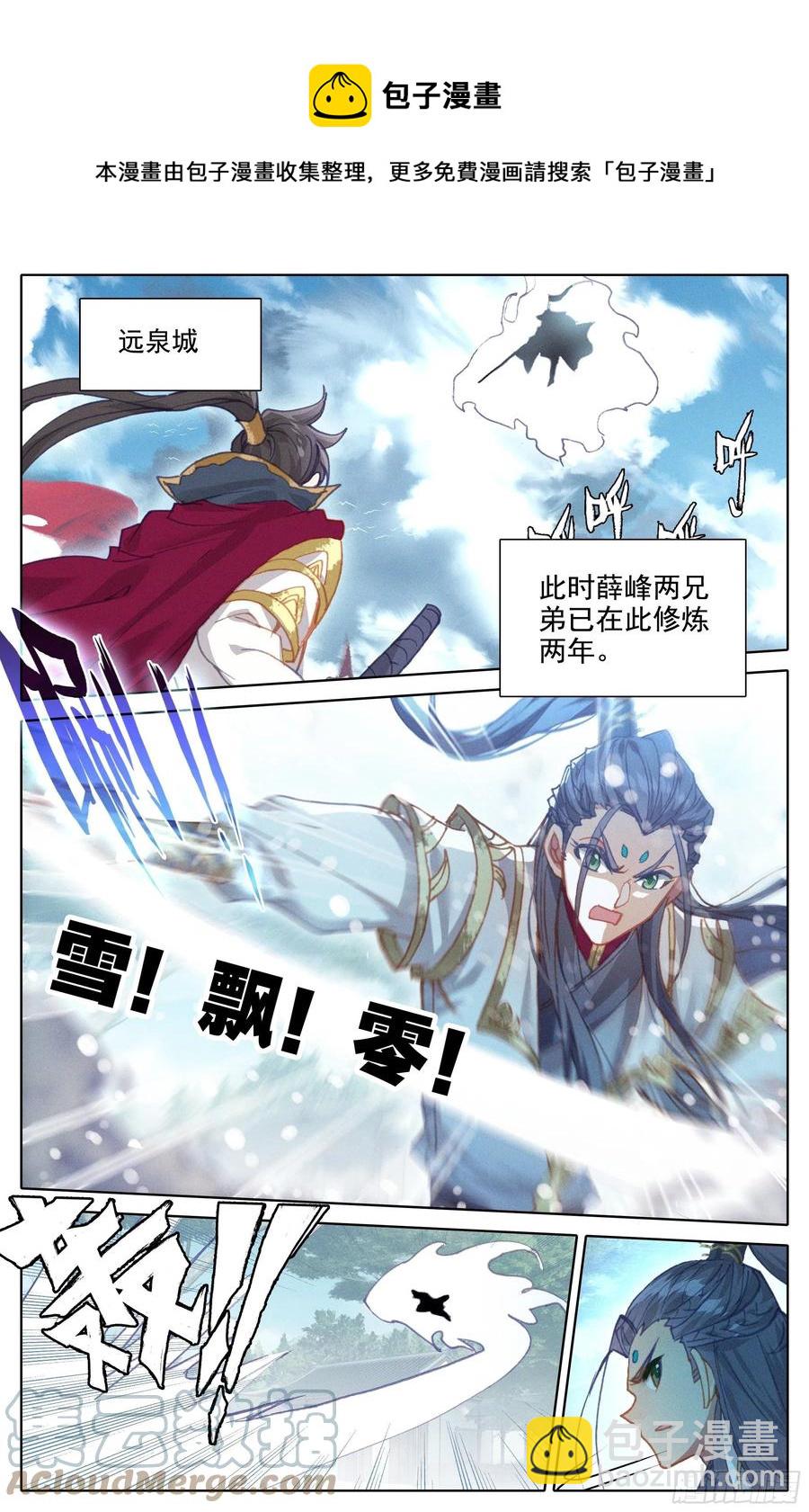 安海王的回信-第216话