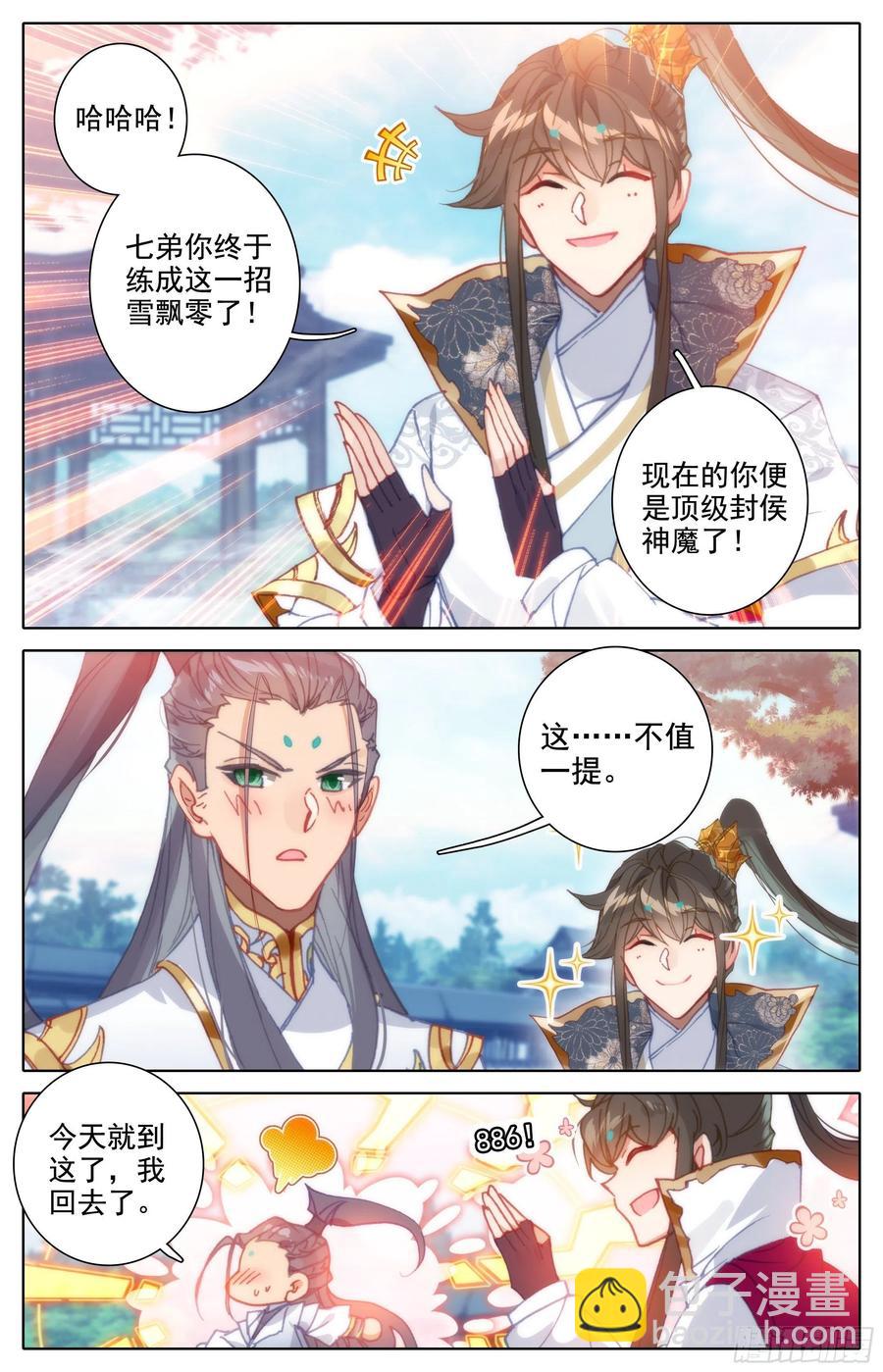 安海王的回信-第216话