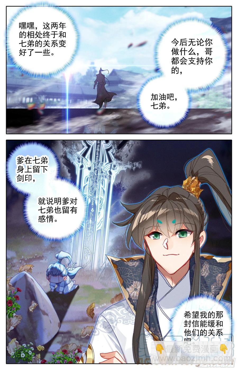 安海王的回信-第216话