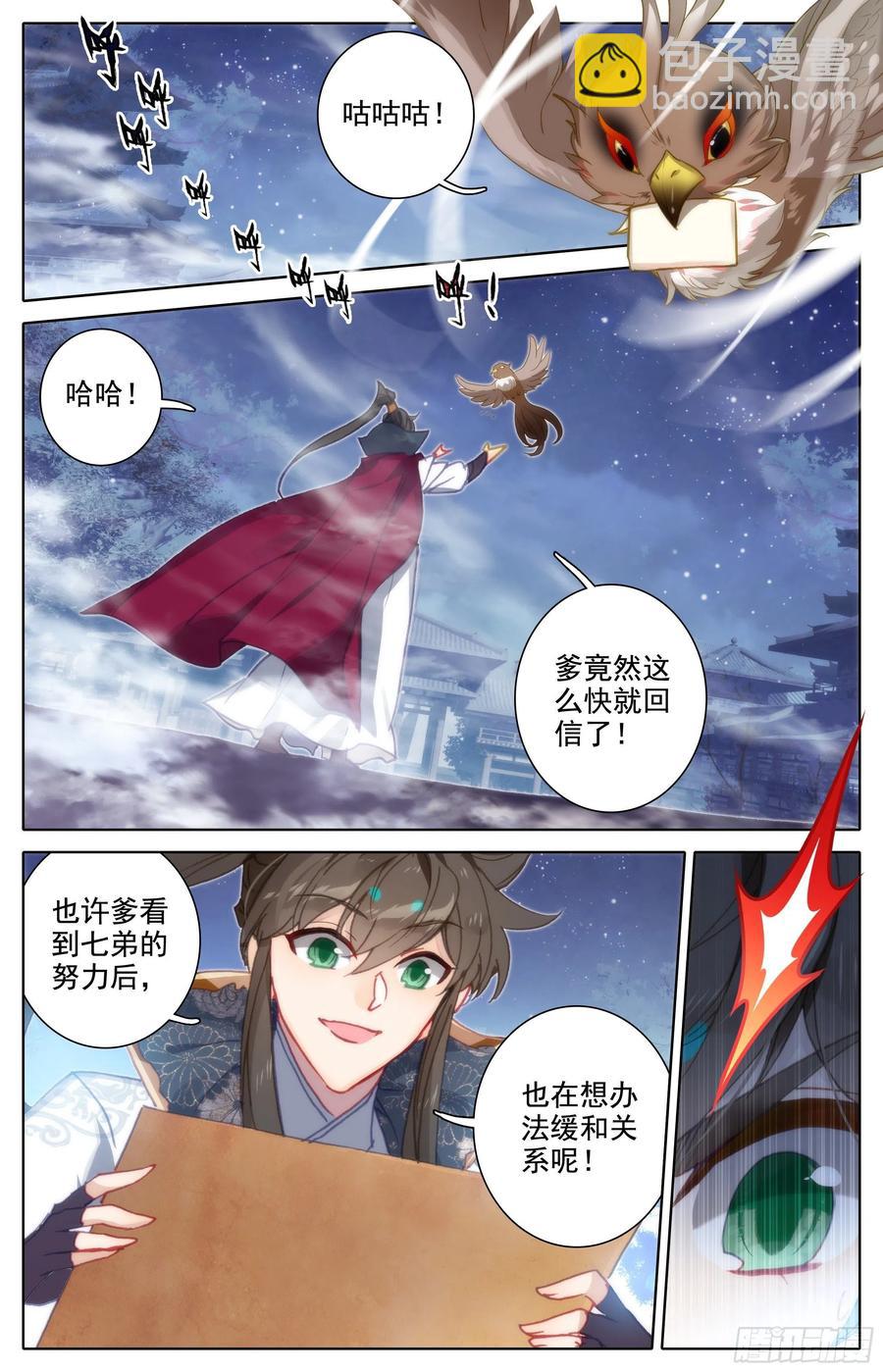 安海王的回信-第216话