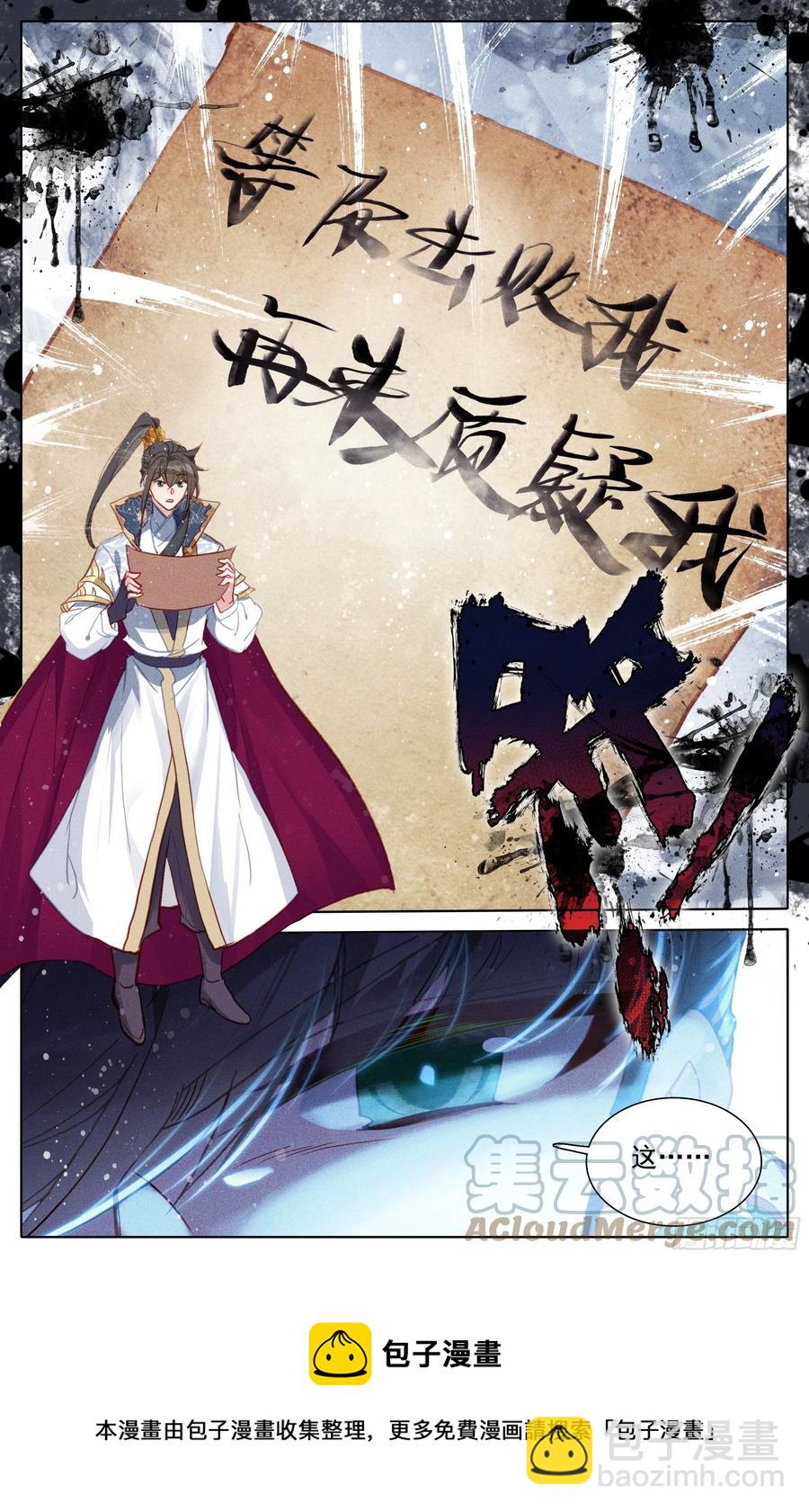 安海王的回信-第216话