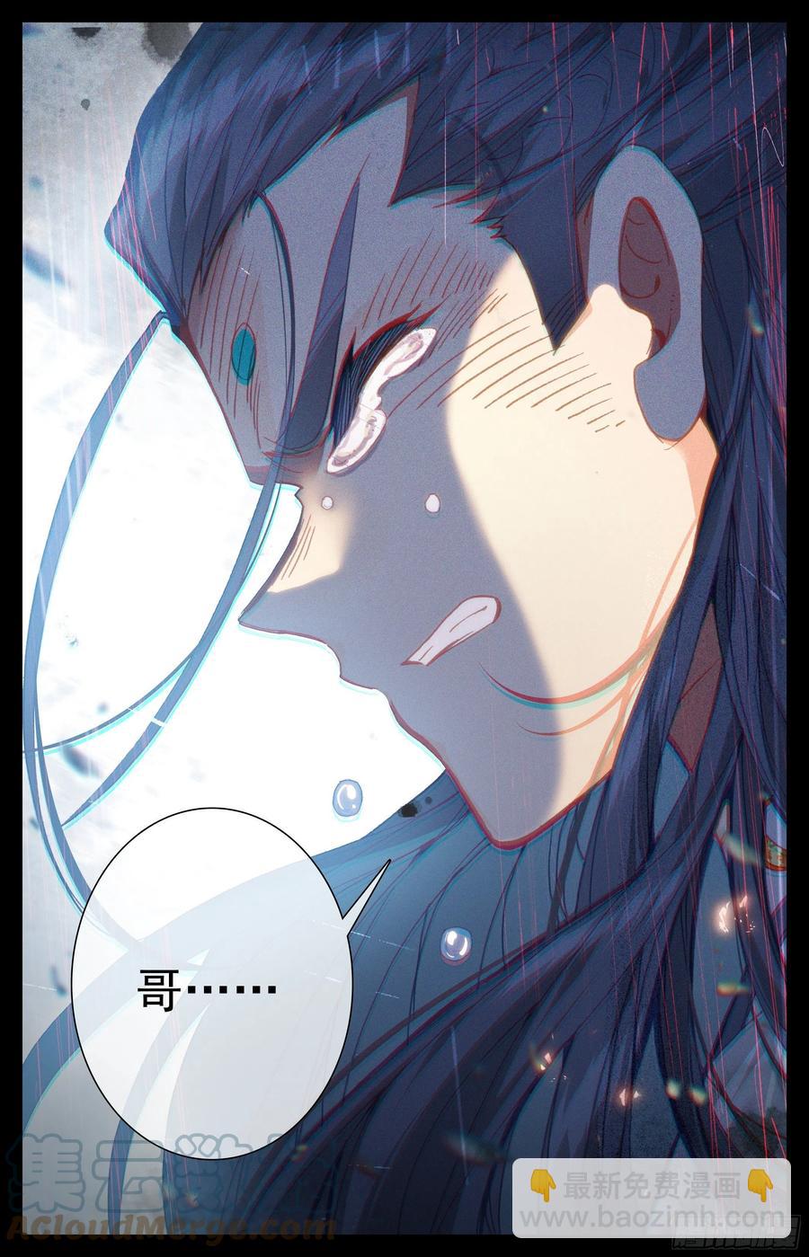 悲伤-第218话