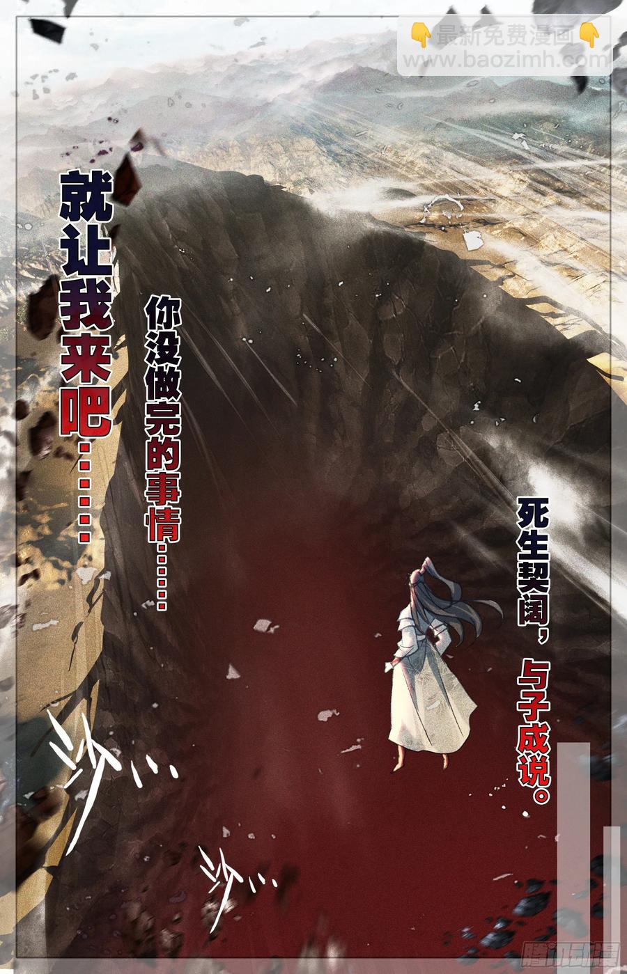 悲伤-第218话