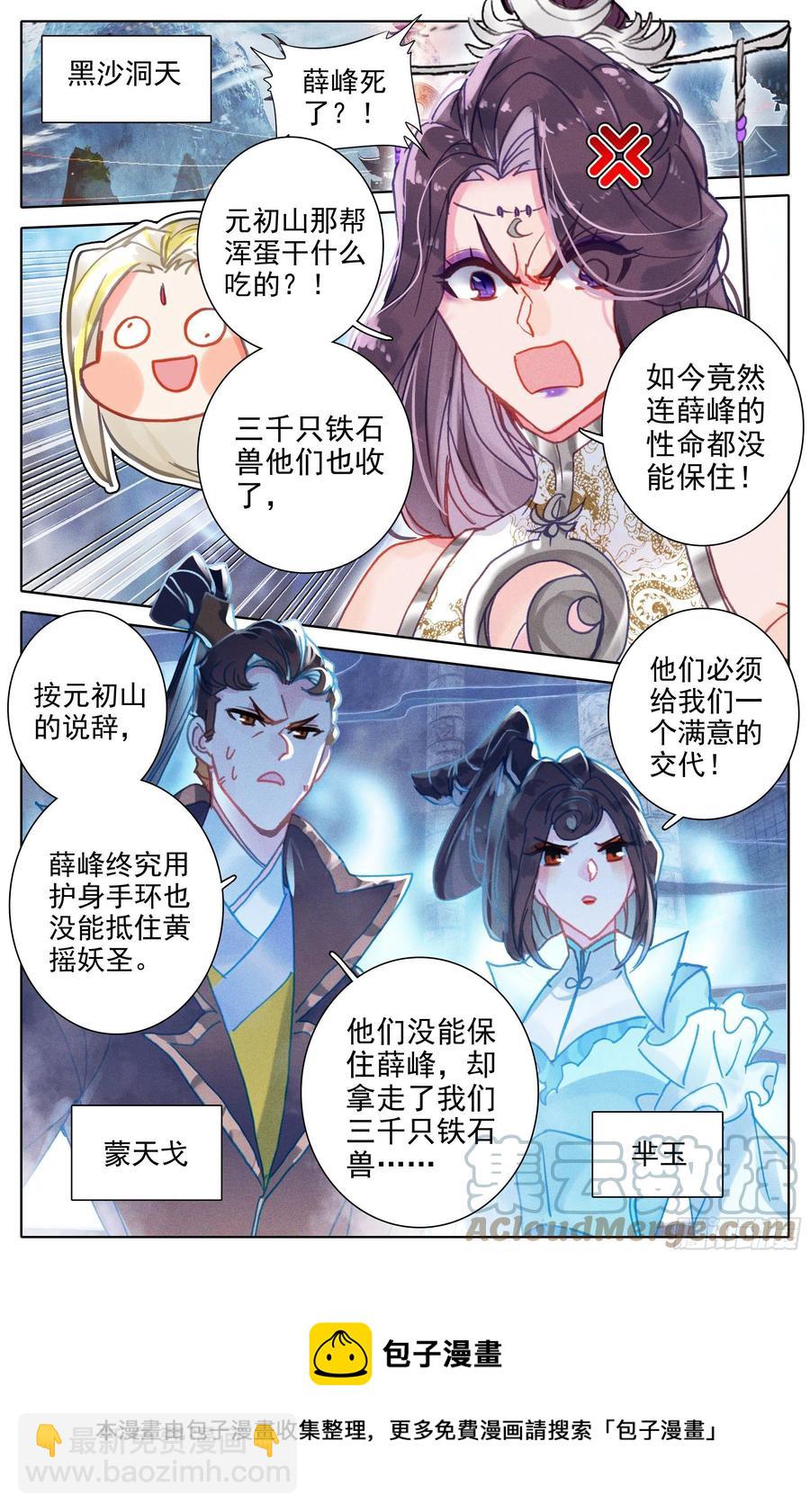悲伤-第218话