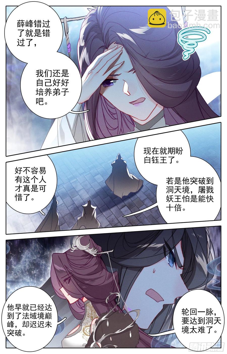 悲伤-第218话