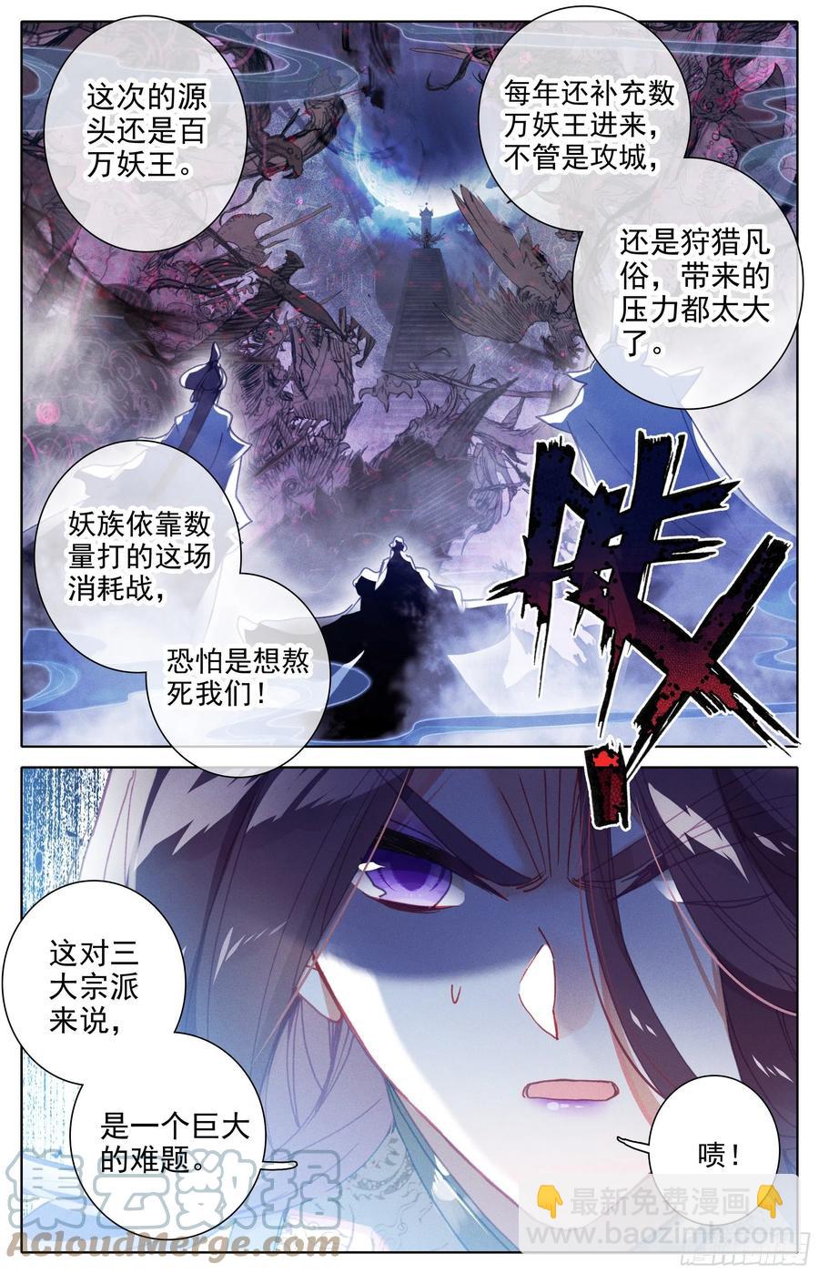 悲伤-第218话