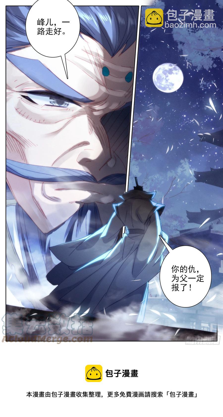 悲伤-第218话