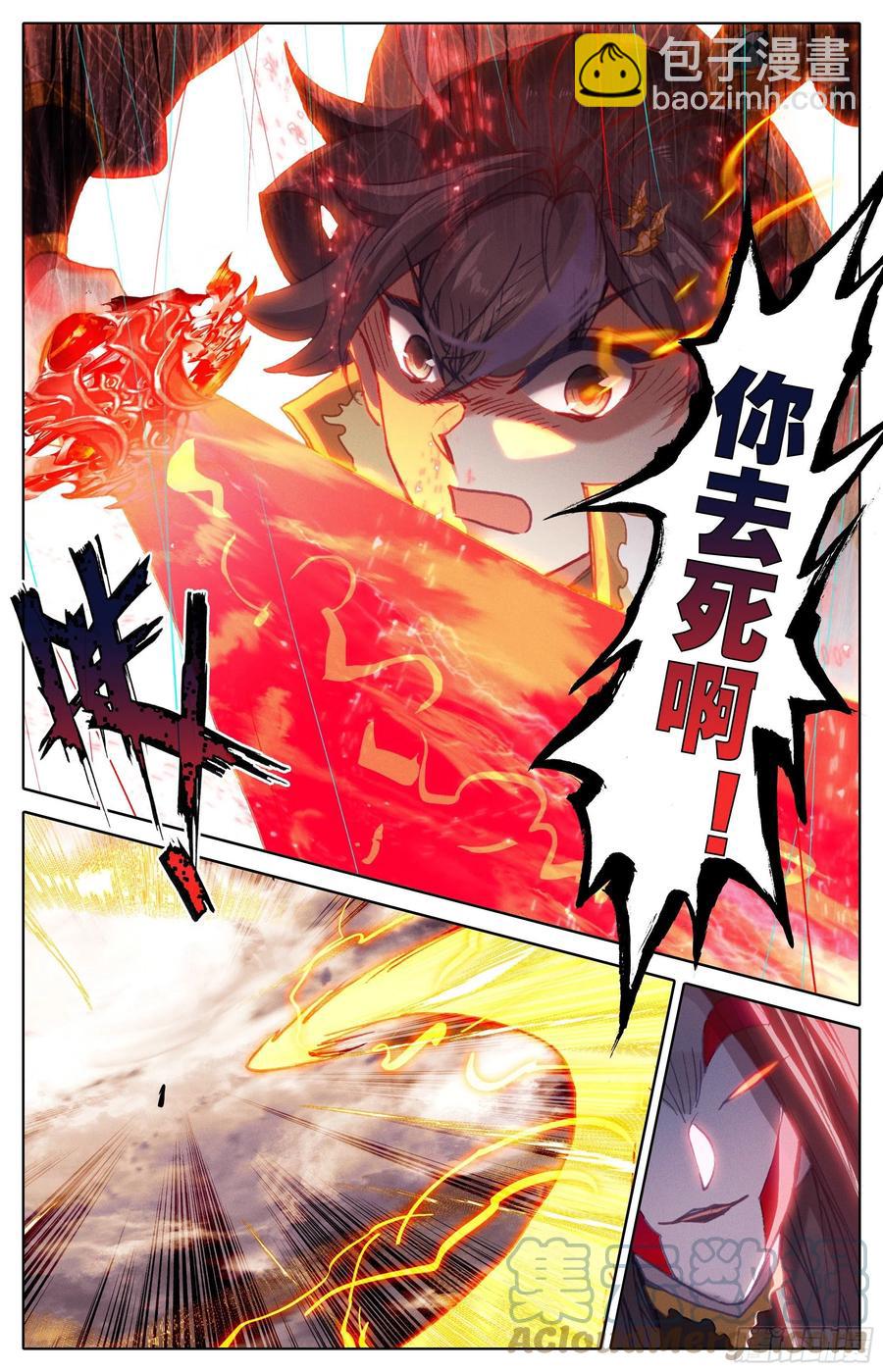 悲伤-第218话