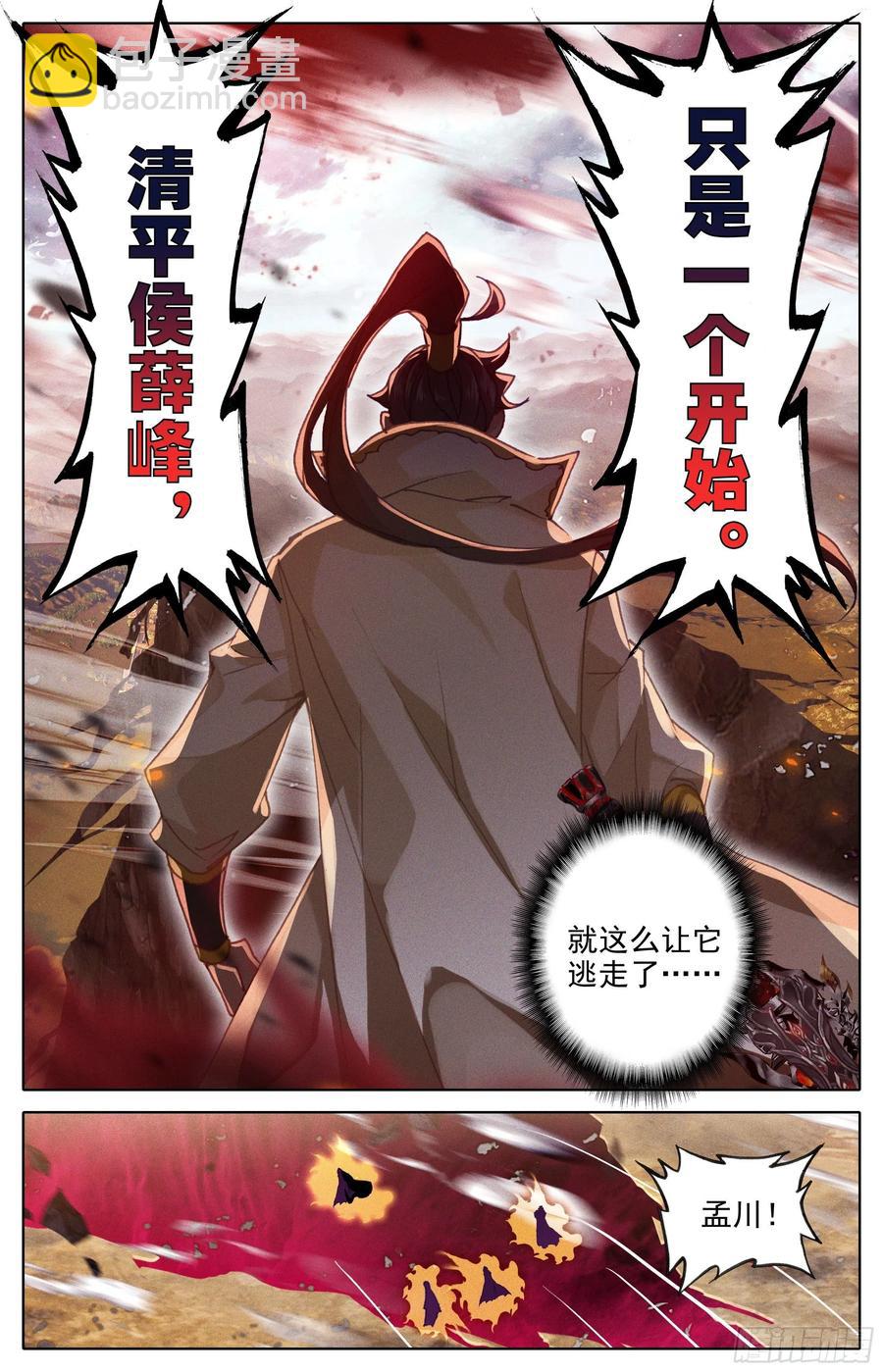 悲伤-第218话