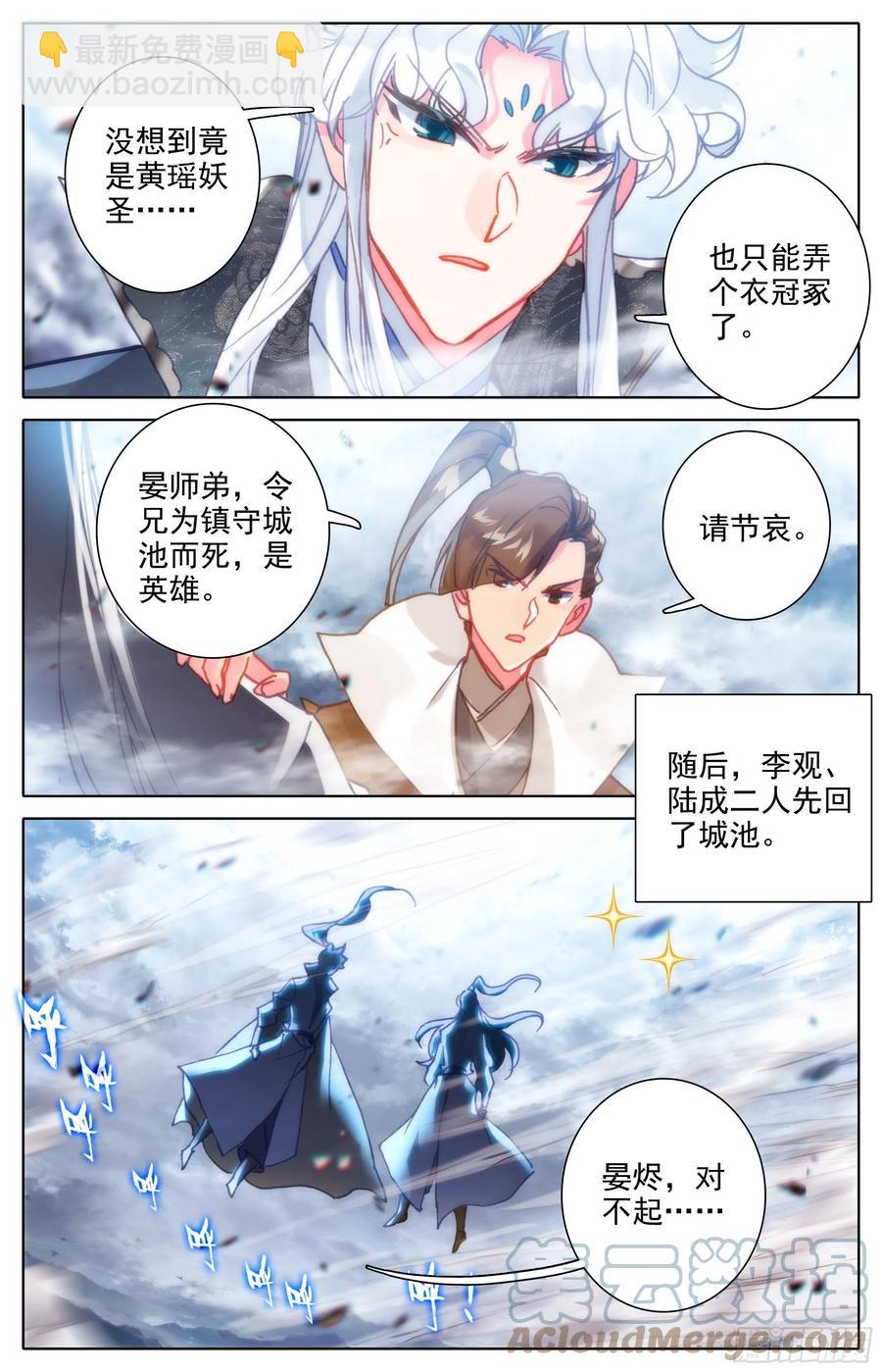 悲伤-第218话