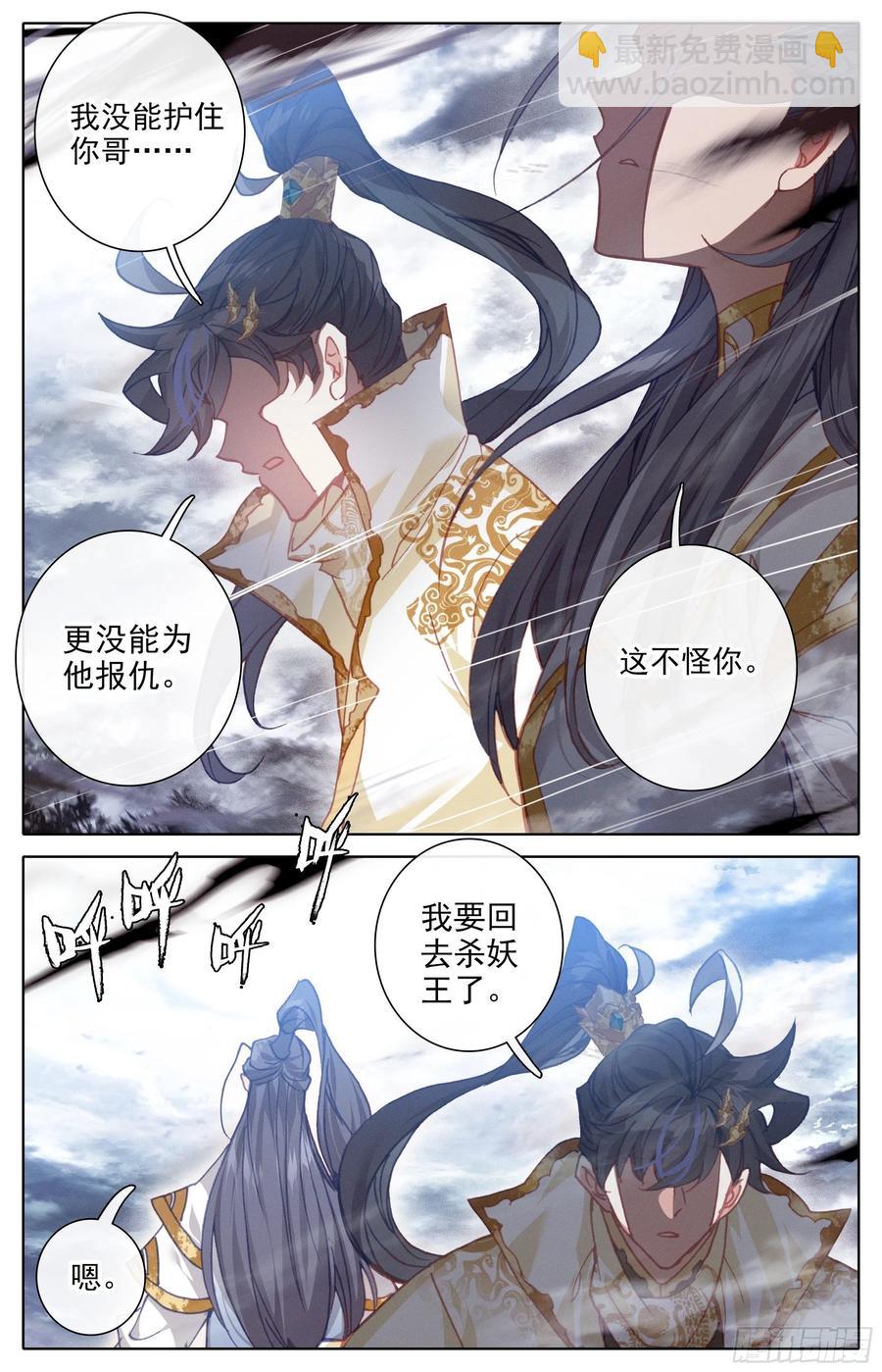 悲伤-第218话