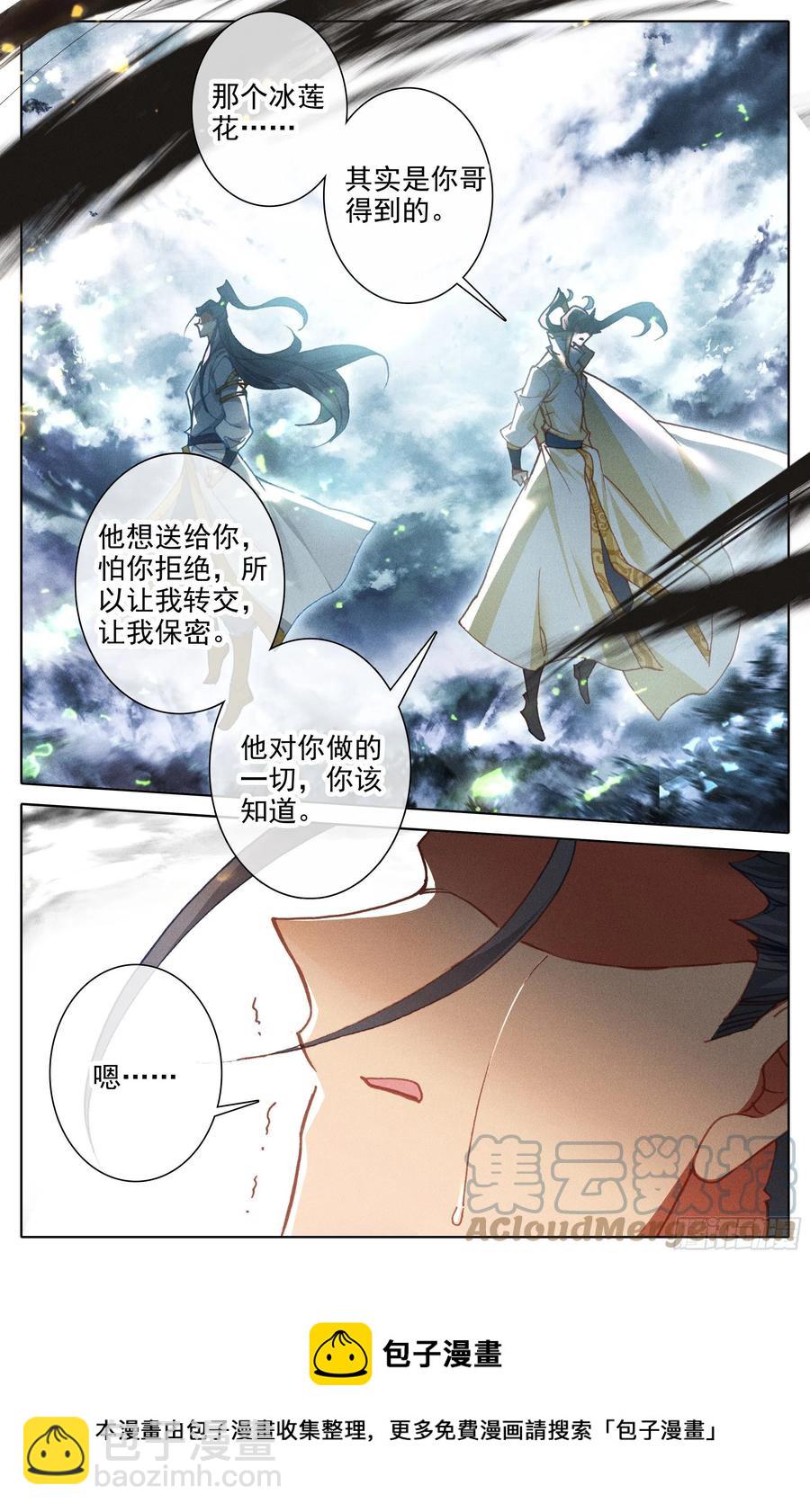悲伤-第218话