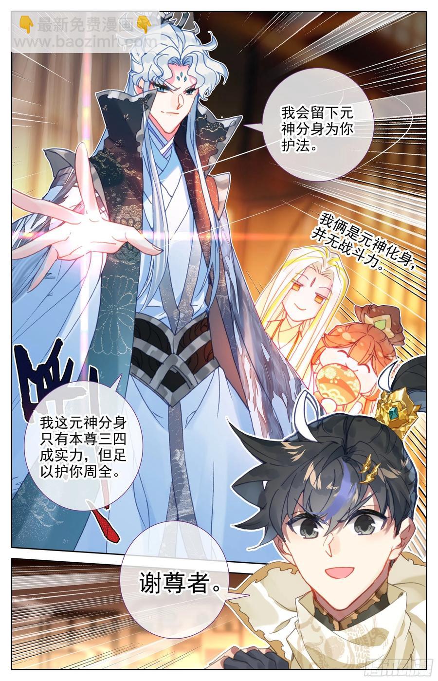 无间领域-第220话