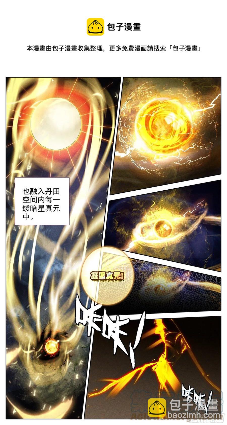 无间领域-第220话