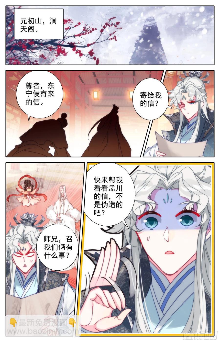 无间领域-第220话