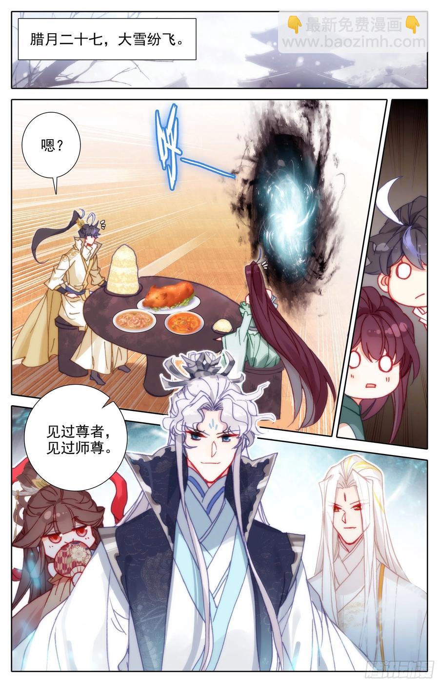 无间领域-第220话