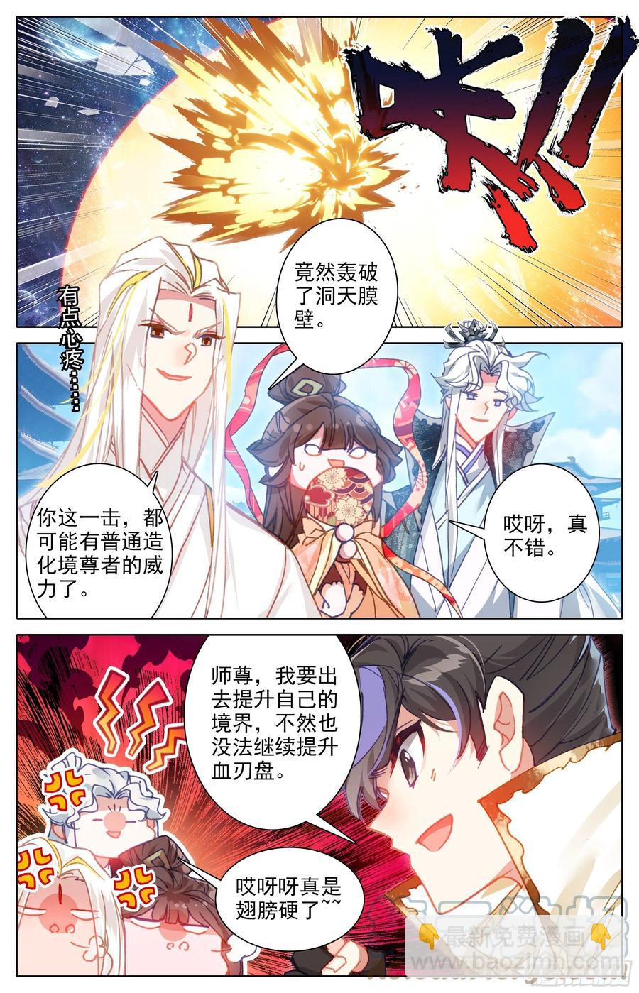 劫境大能-第222话
