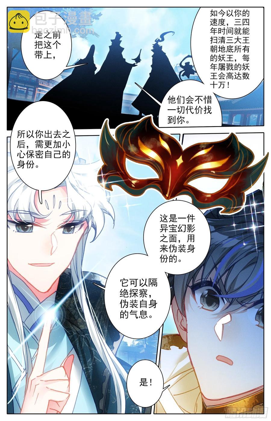 劫境大能-第222话
