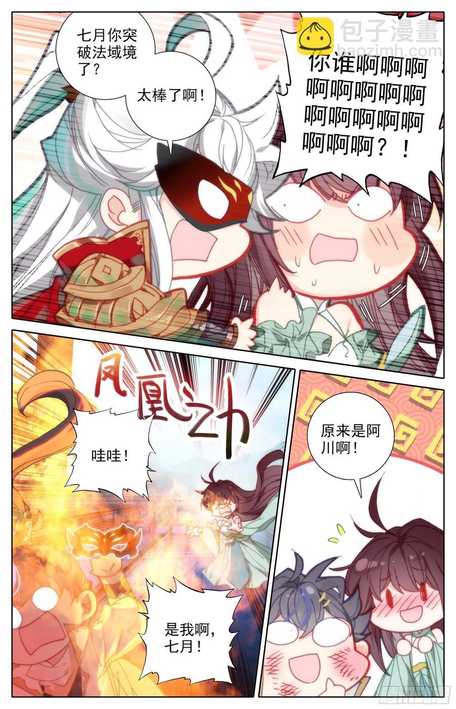 劫境大能-第222话