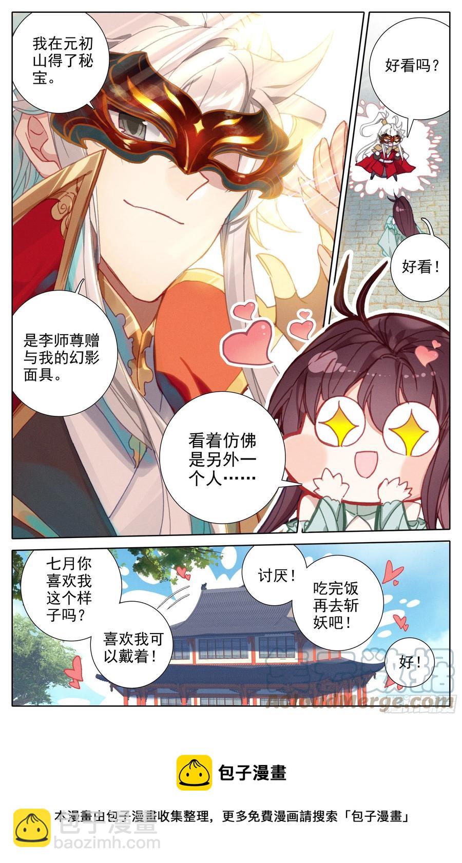 劫境大能-第222话