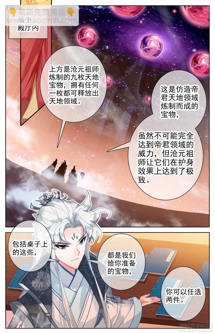 劫境大能-第222话