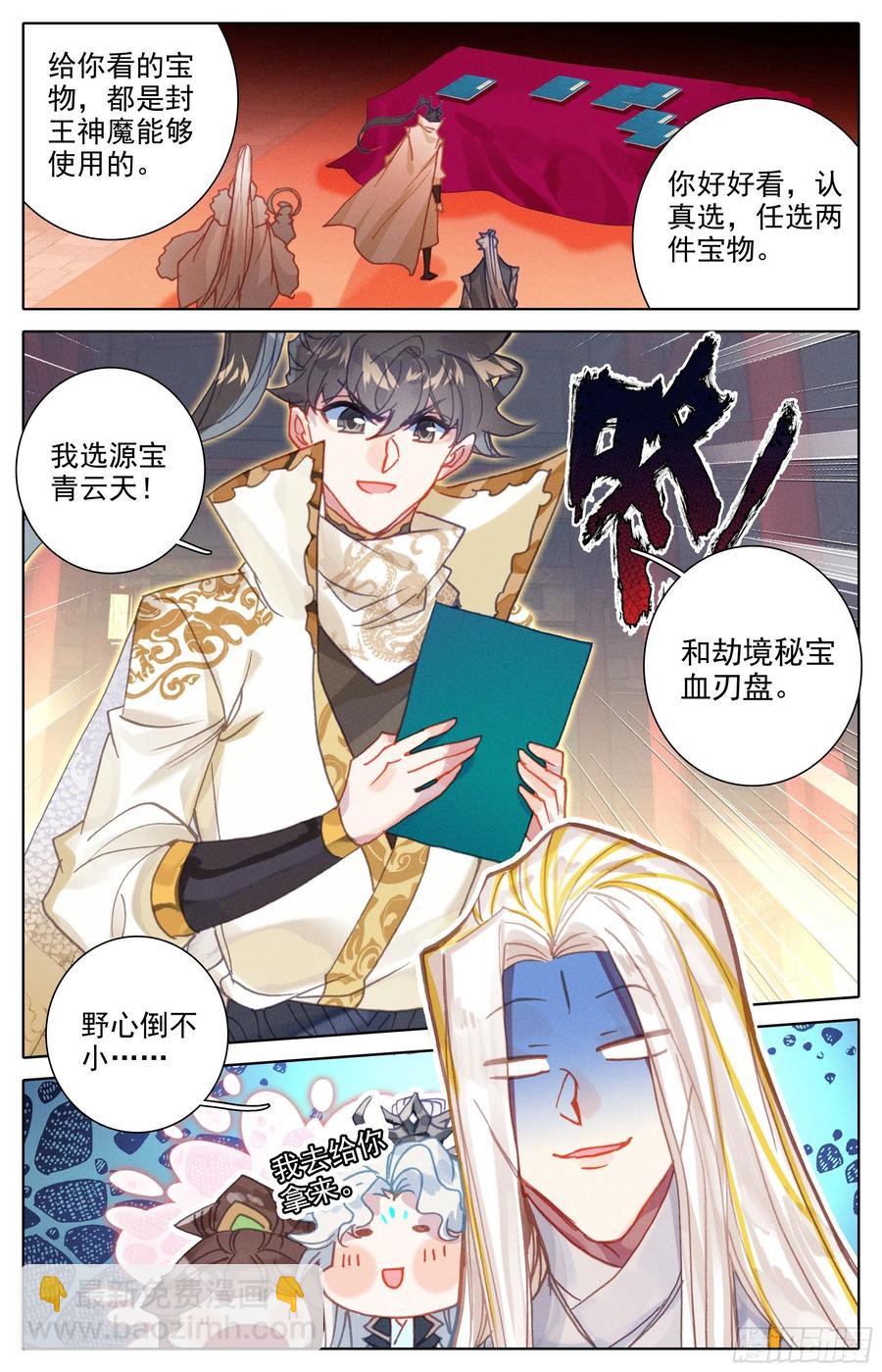 劫境大能-第222话
