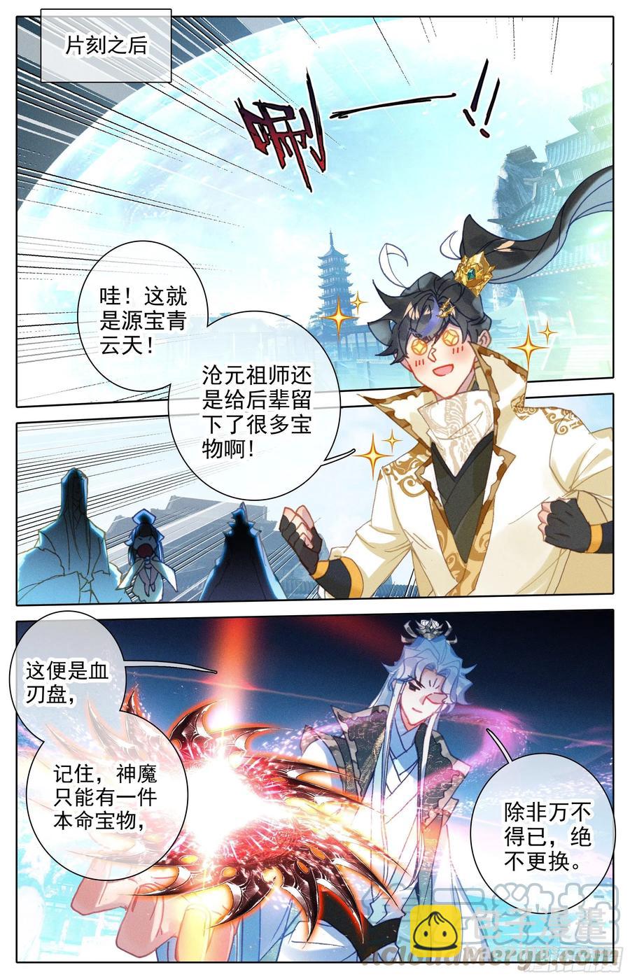 劫境大能-第222话