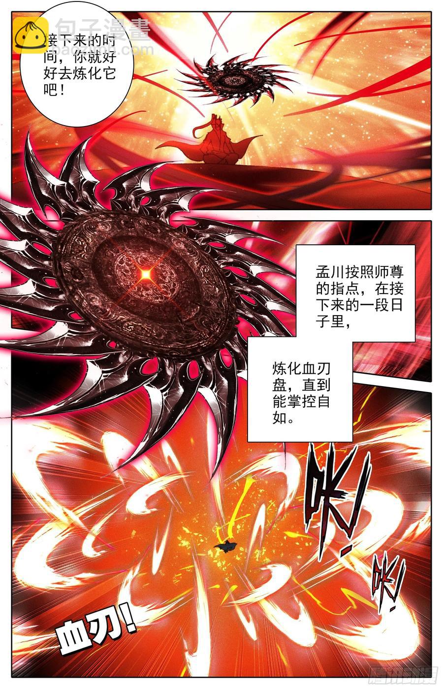 劫境大能-第222话