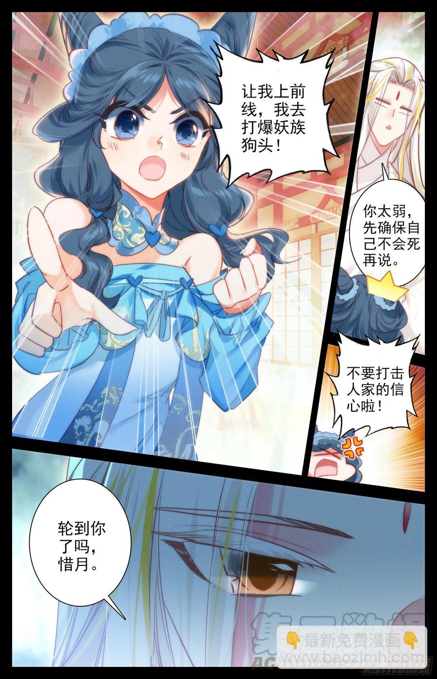 紧急救援-第224话