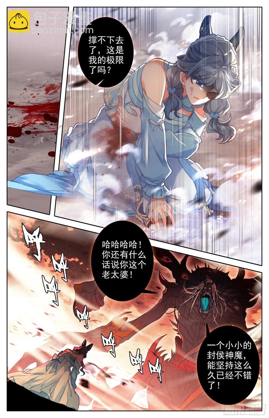 紧急救援-第224话