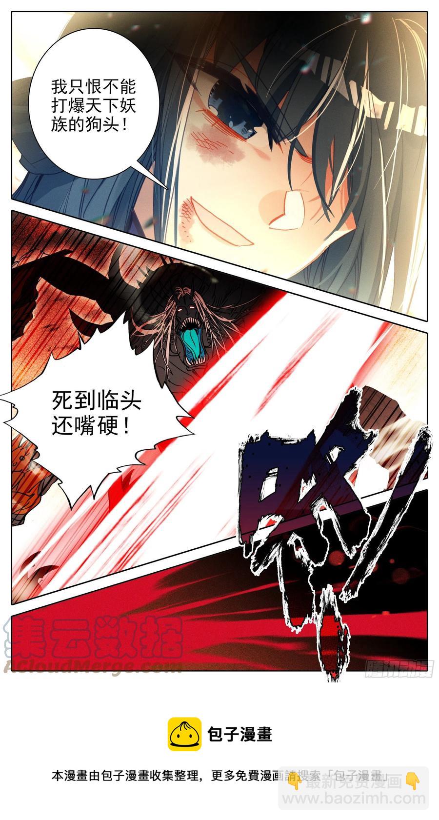 紧急救援-第224话
