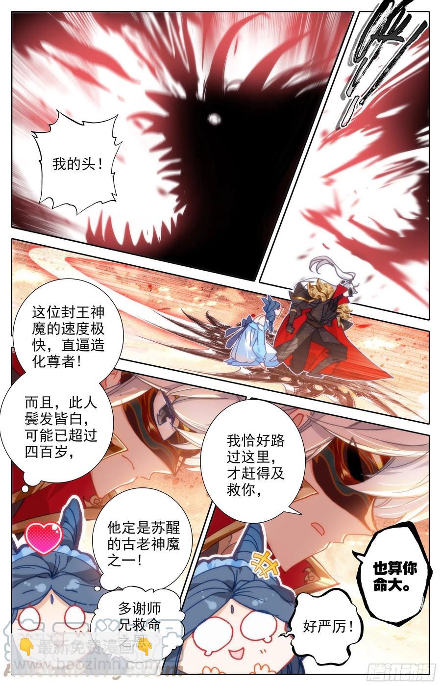 紧急救援-第224话