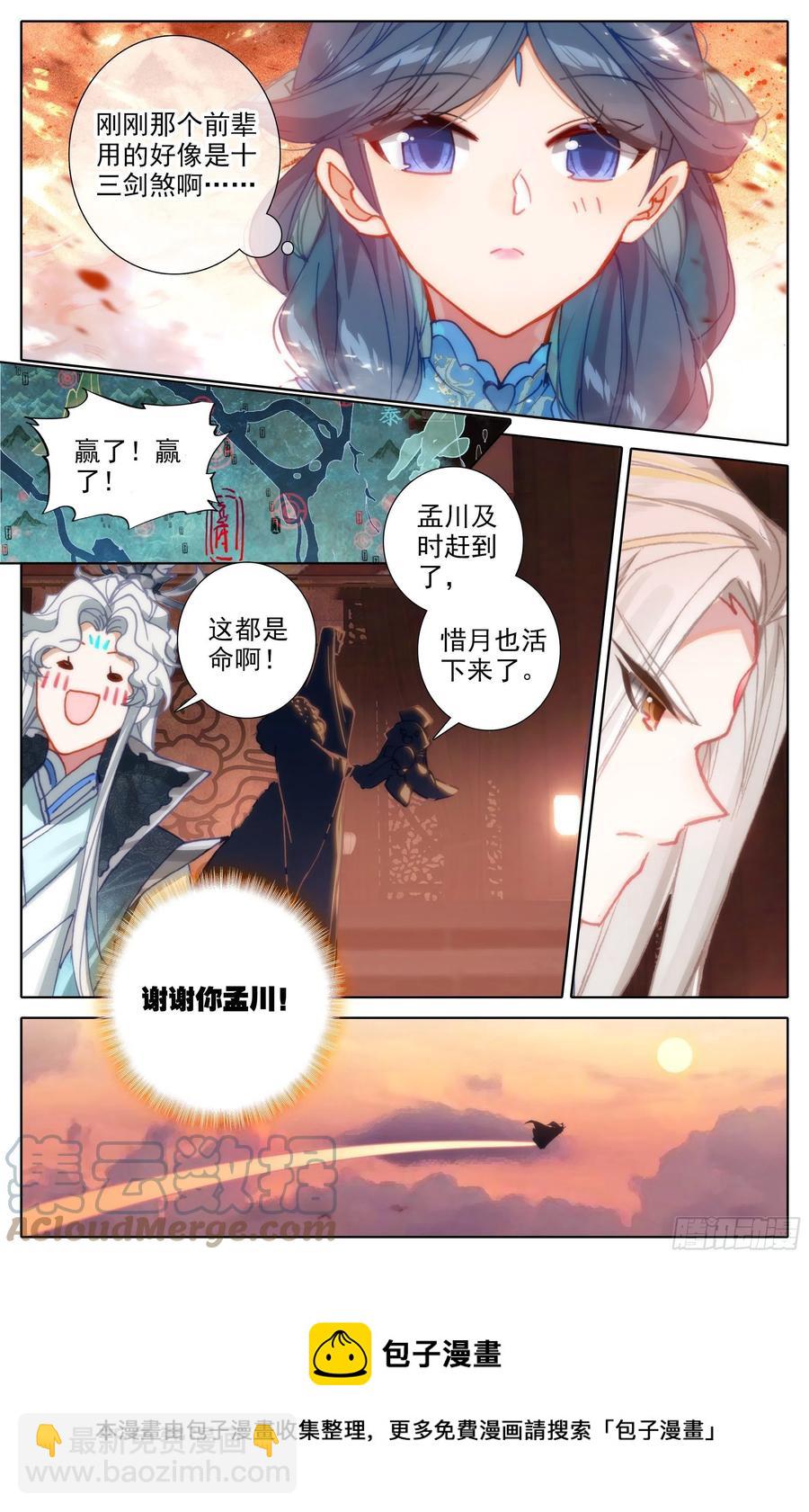 紧急救援-第224话