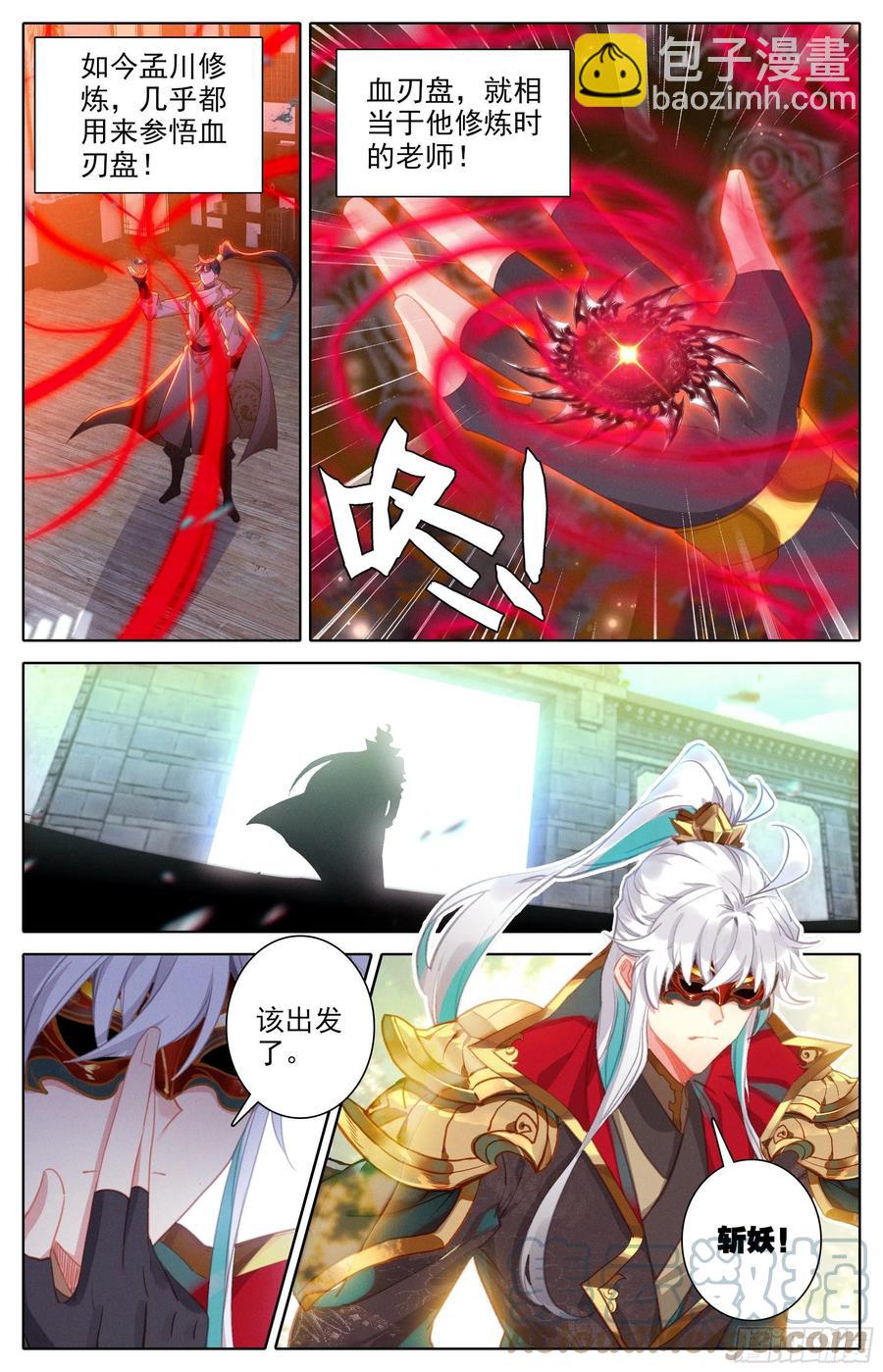 紧急救援-第224话