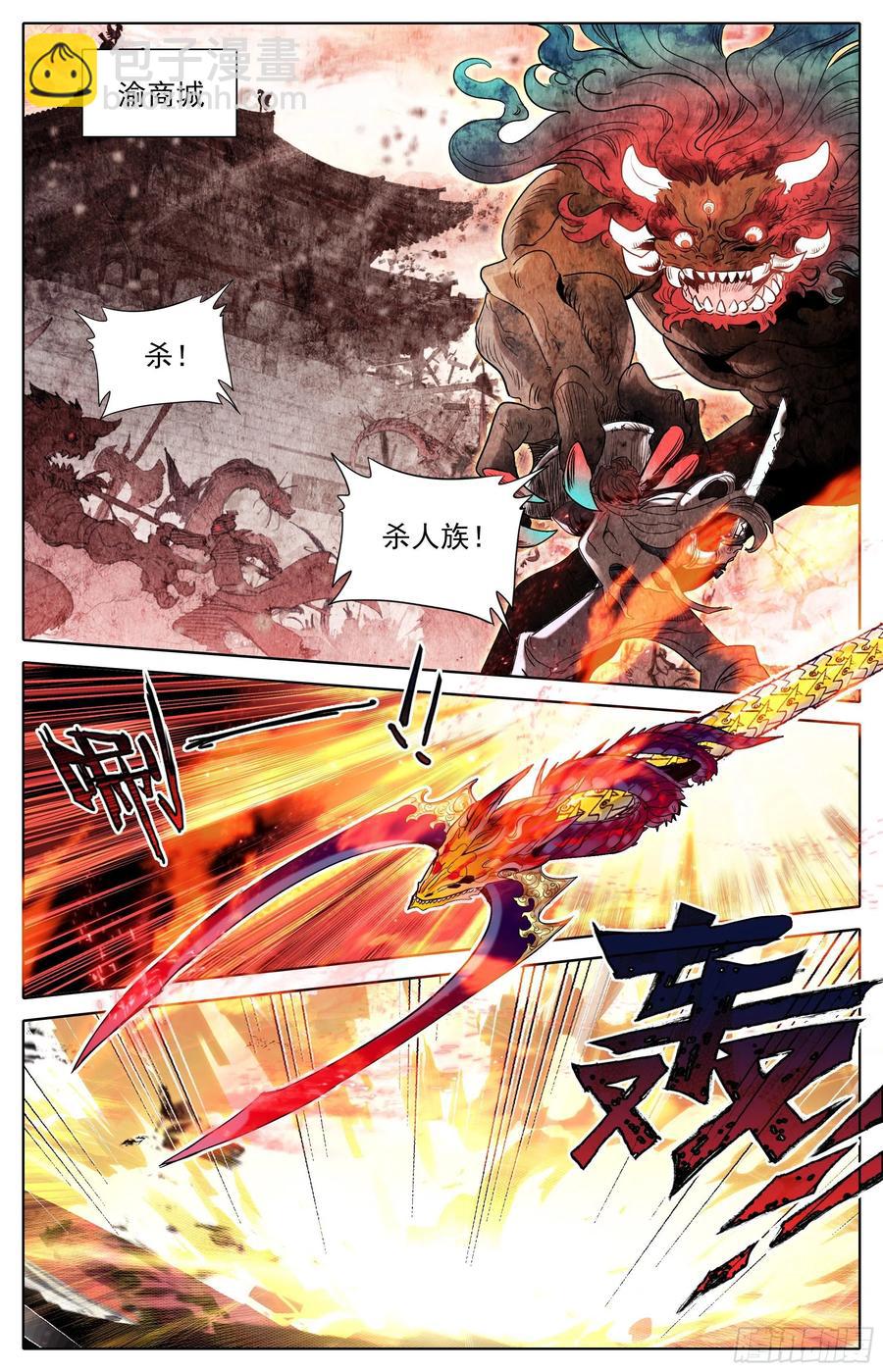 紧急救援-第224话