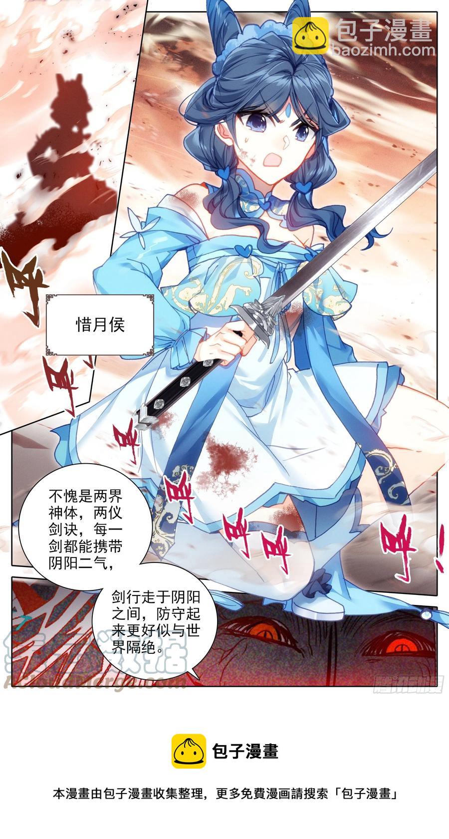 紧急救援-第224话