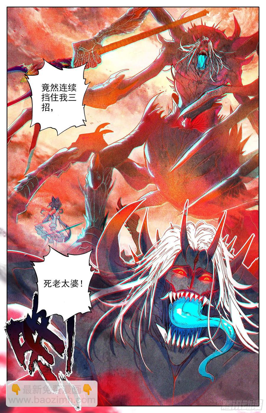 紧急救援-第224话