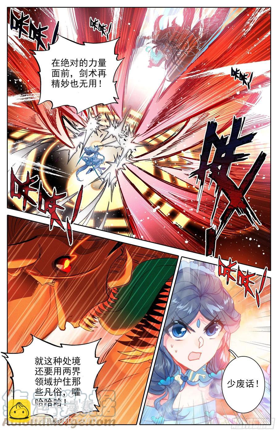 紧急救援-第224话