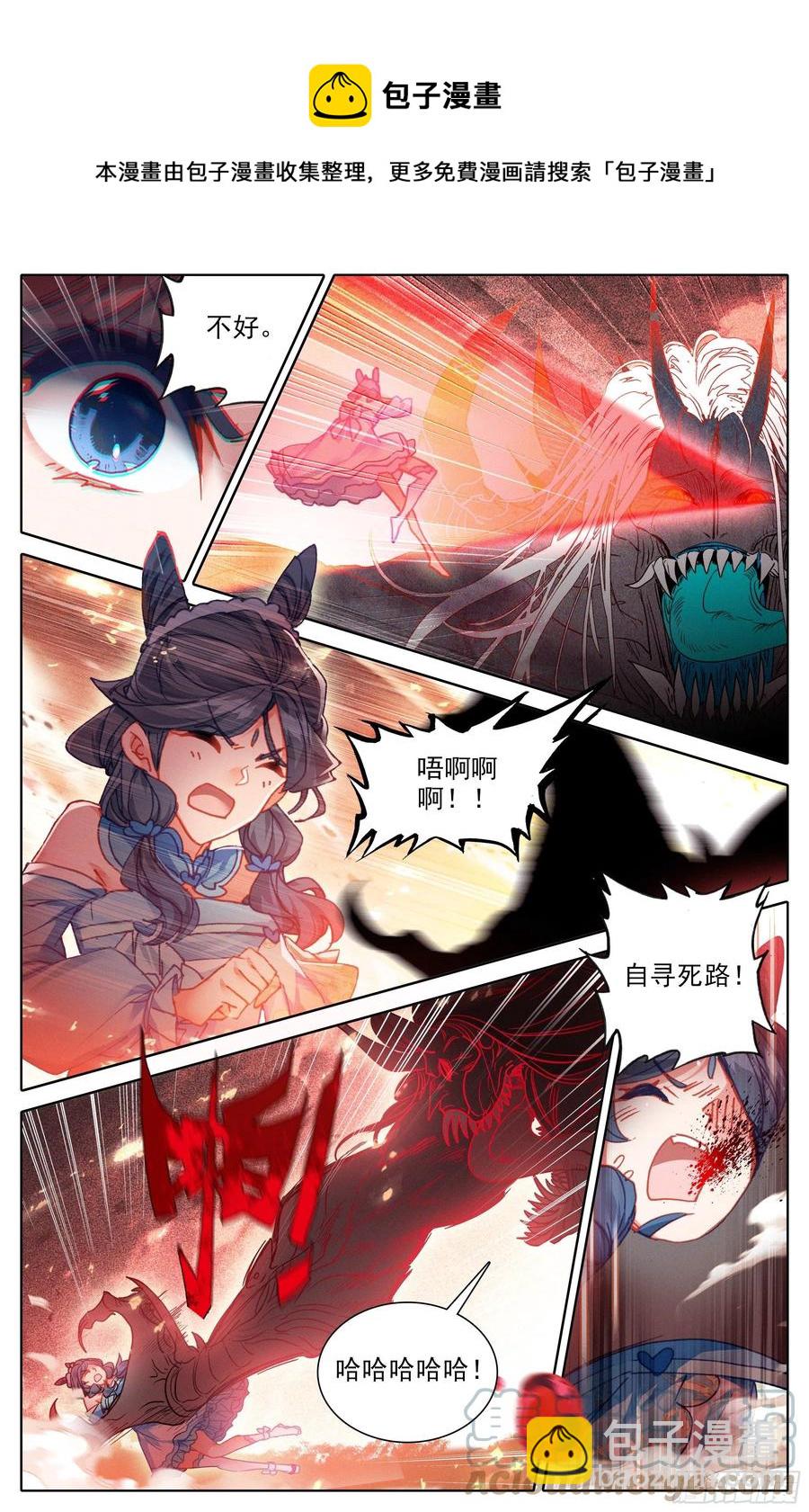 紧急救援-第224话