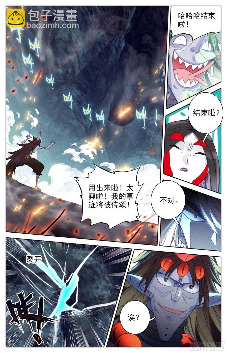 三绝阵-第226话