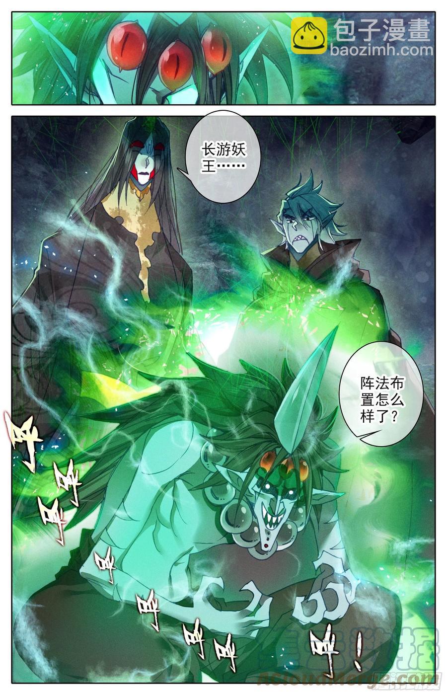 三绝阵-第226话