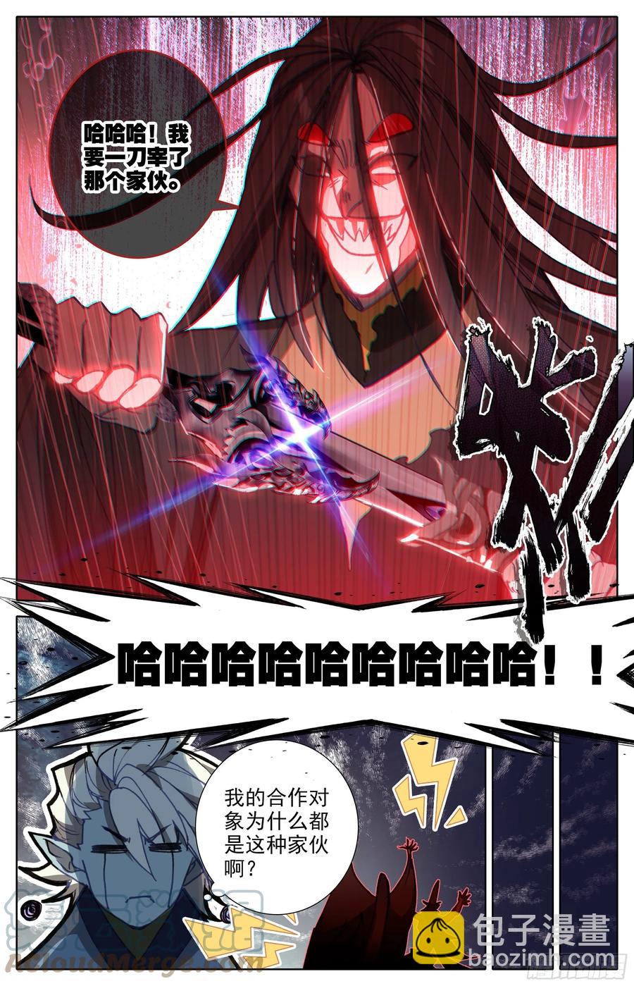 三绝阵-第226话