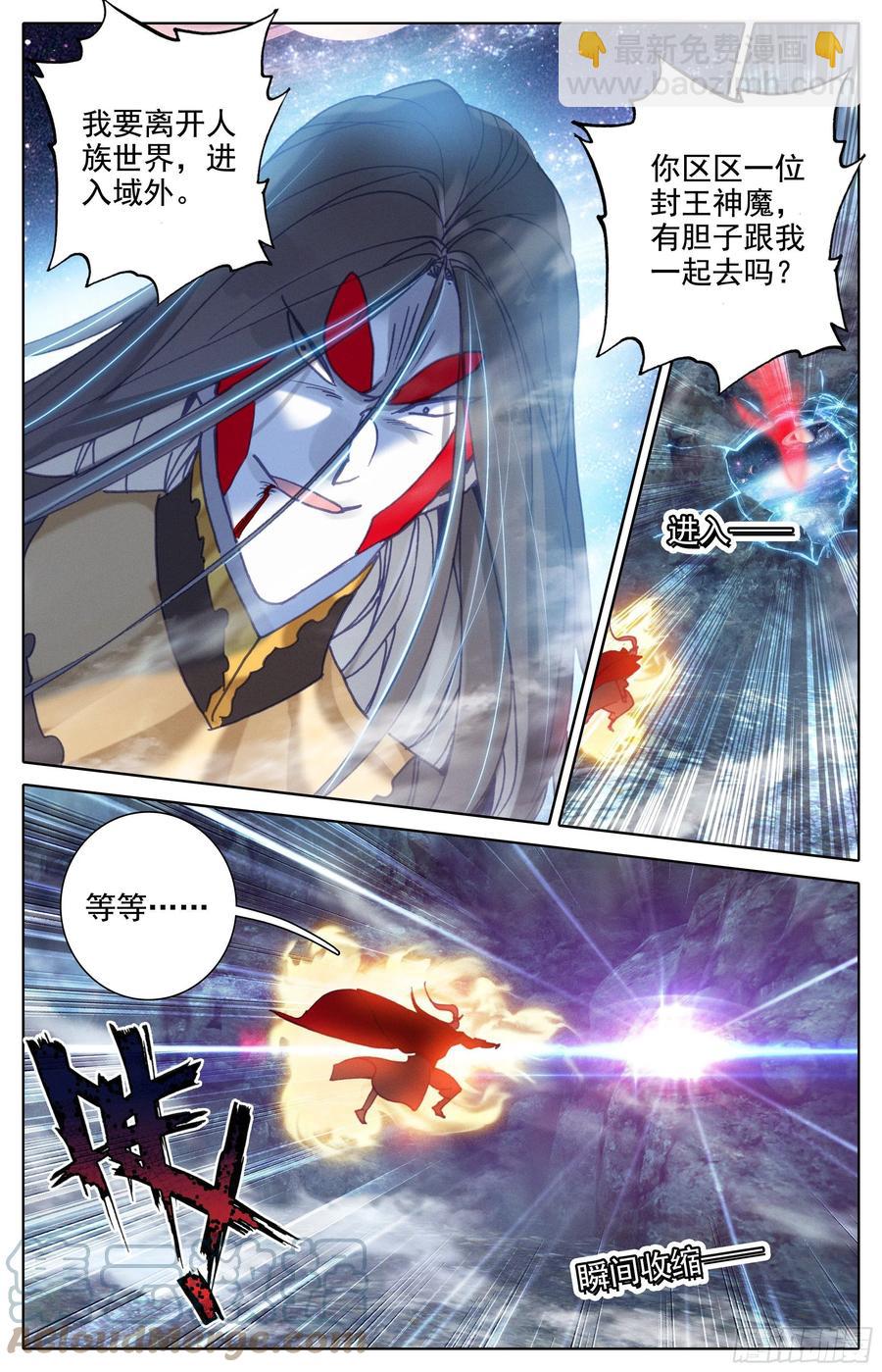 此仇必报-第228话